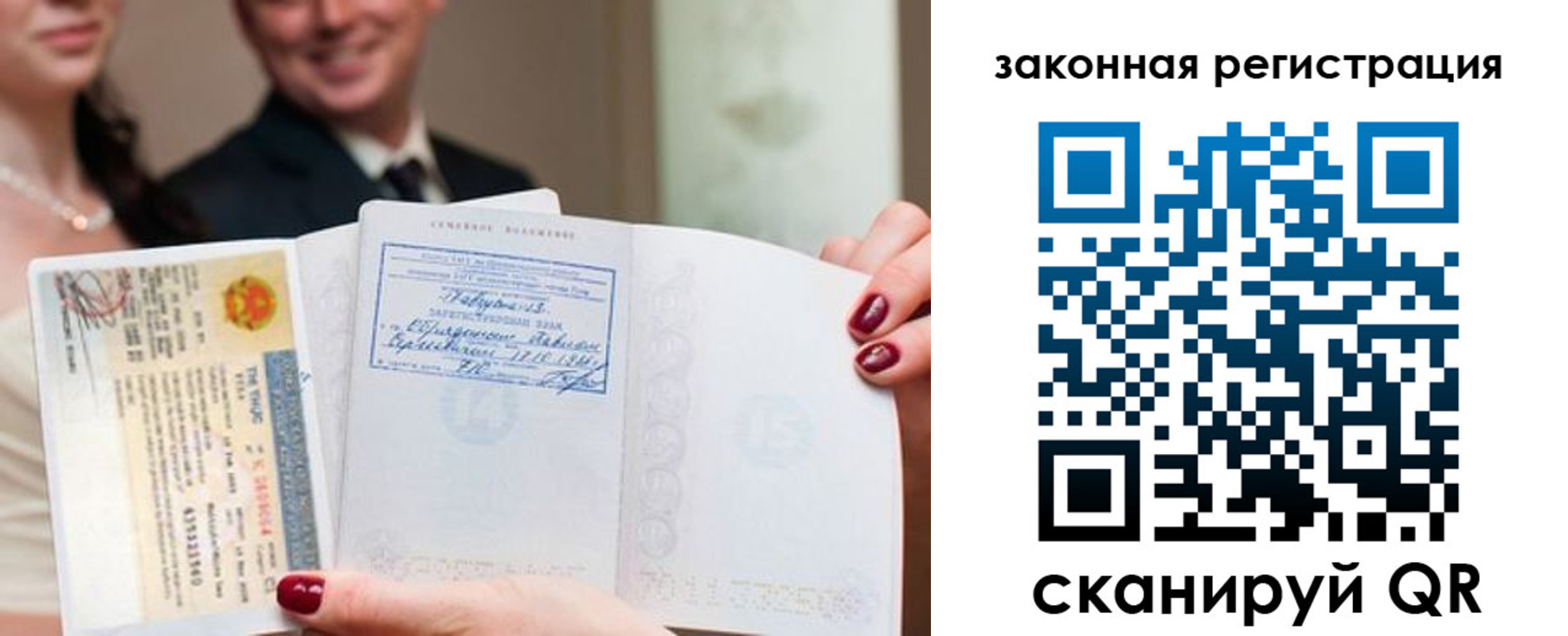 временная регистрация для всех в Окуловке