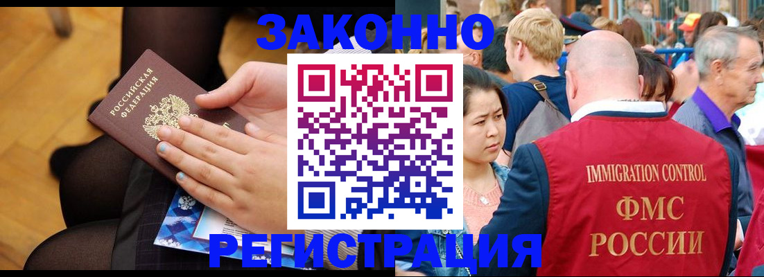 временная регистрация в Окуловке