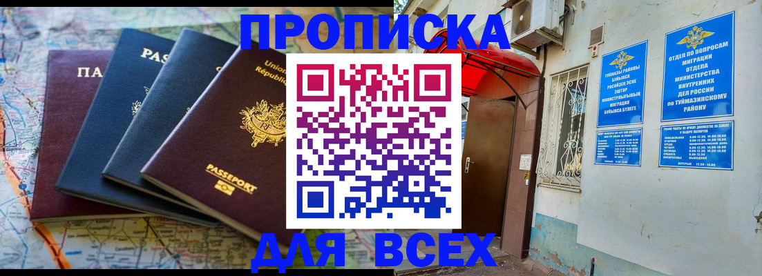прописка регистрация в Окуловке