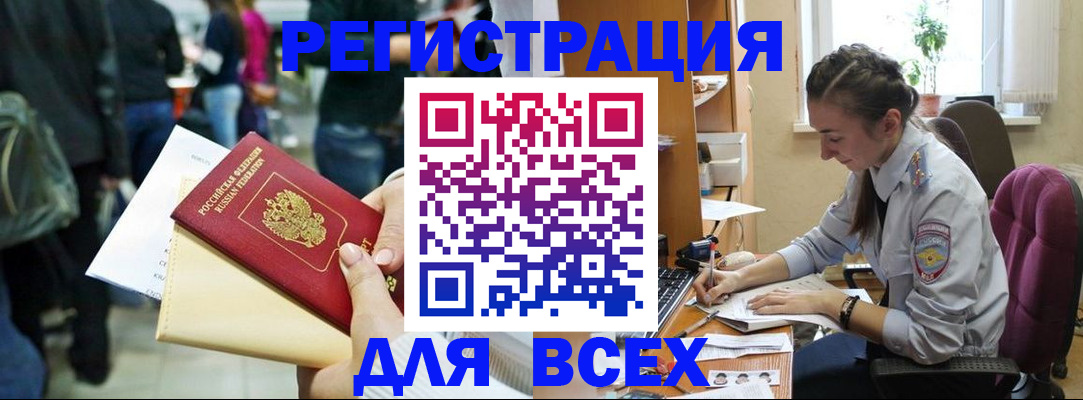 прописка для кредита в Окуловке