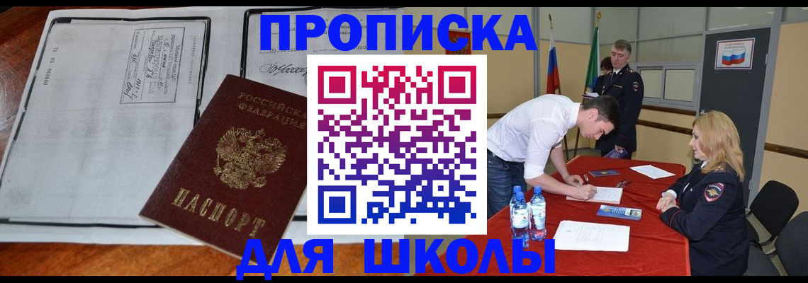 временная регистрация законно в Окуловке