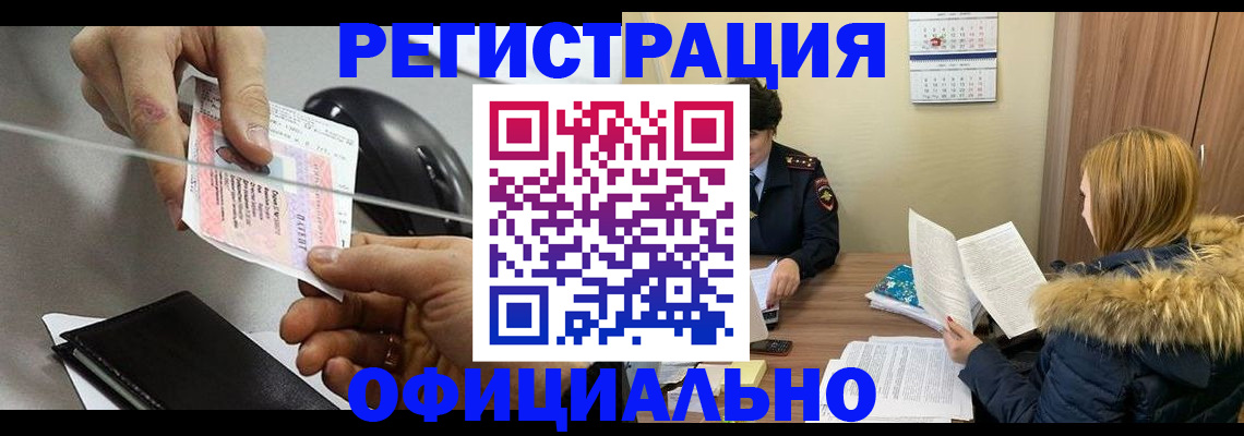 прописка ребенка в Окуловке