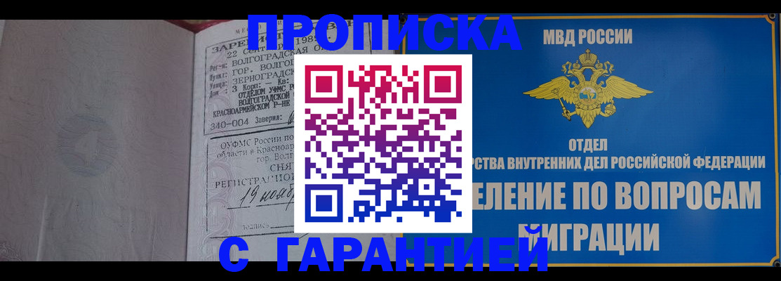 временная регистрация недорого в Окуловке