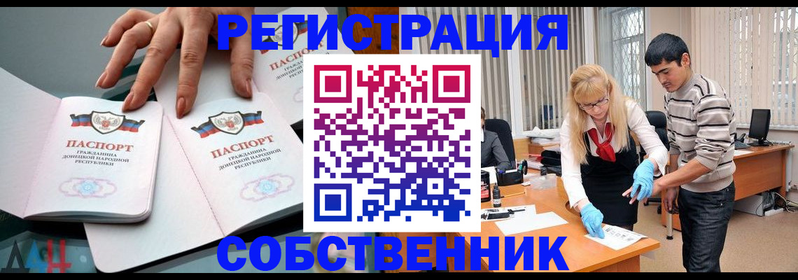 временная регистрация купить в Окуловке