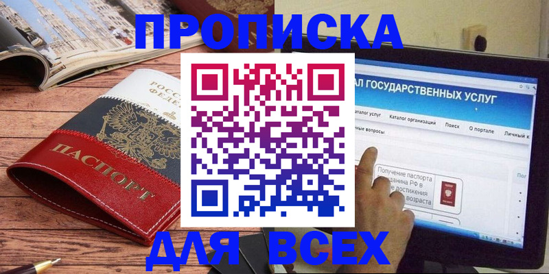 где прописаться в Окуловке