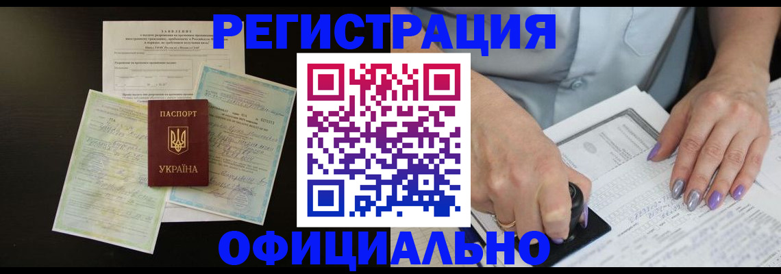 прописка паспорт в Окуловке