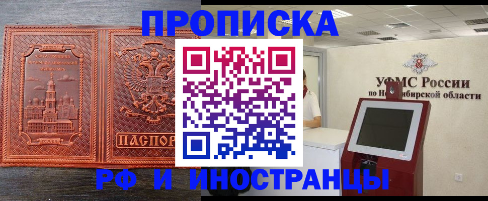 временная регистрация адрес в Окуловке