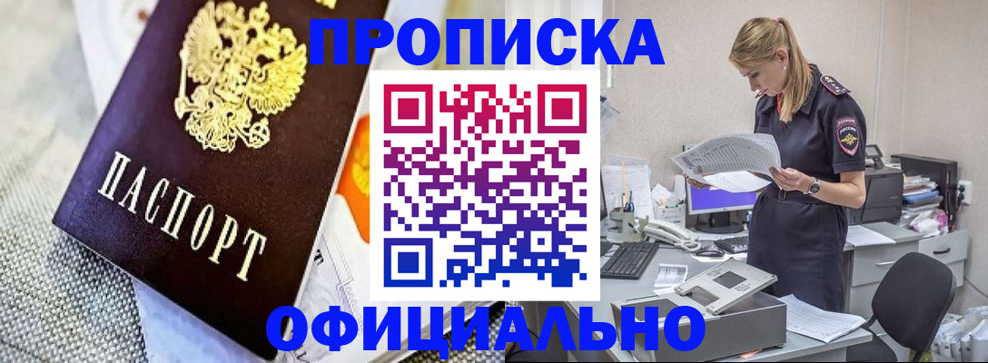 временная регистрация гарантия в Окуловке