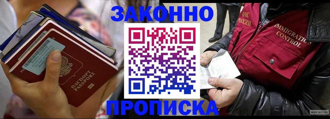 временная регистрация для всех в Окуловке