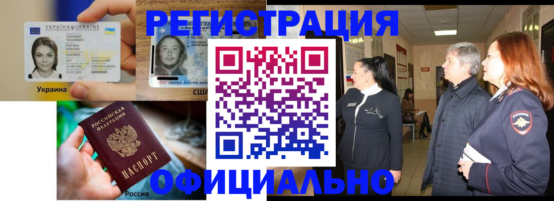 временная регистрация в Окуловке