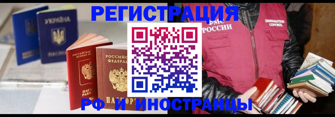 временная регистрация законно в Окуловке